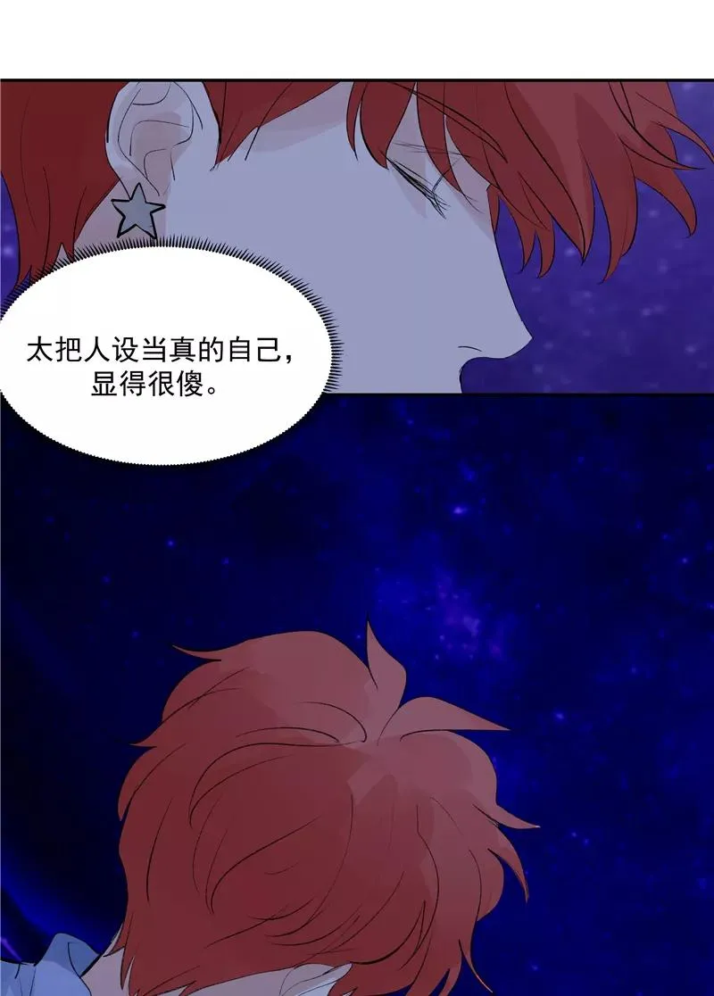 第二季 第85话 人设崩塌 第30页