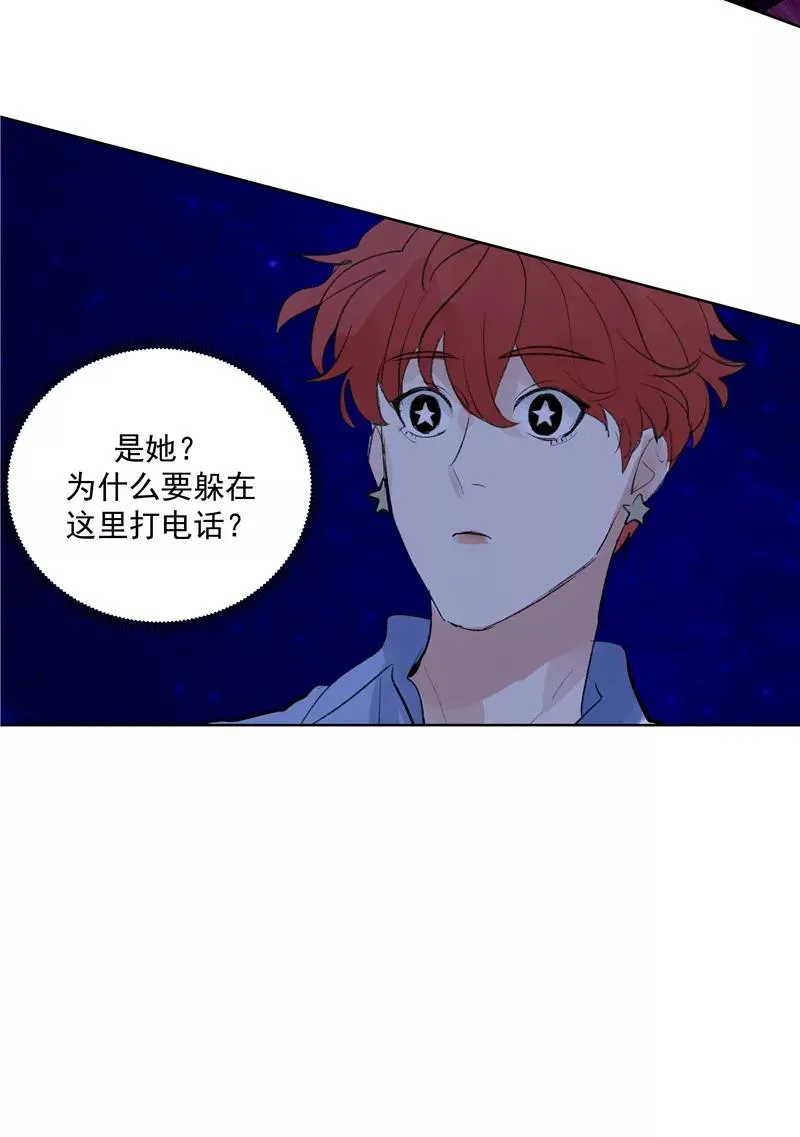 第二季 第85话 人设崩塌 第32页