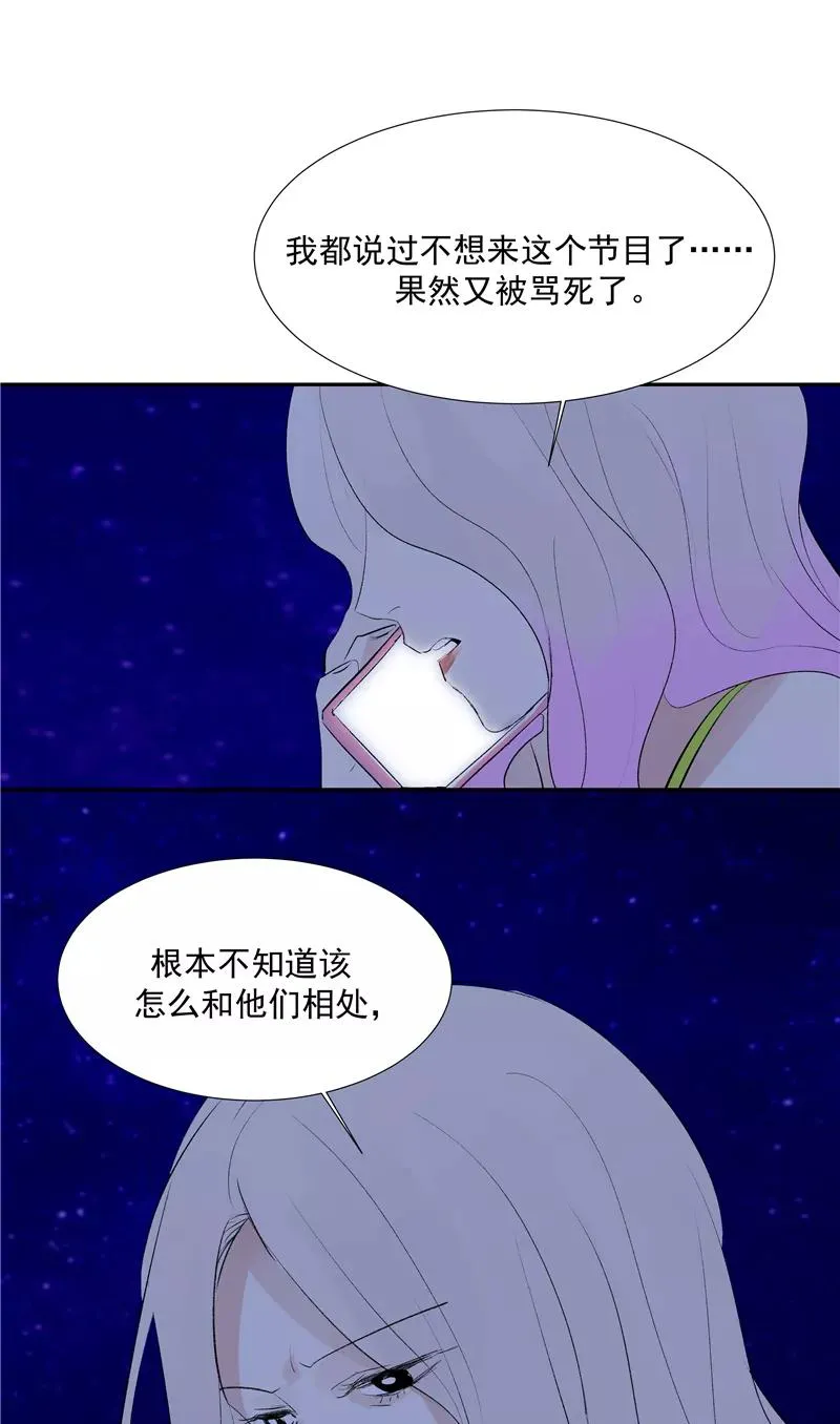 第二季 第85话 人设崩塌 第33页