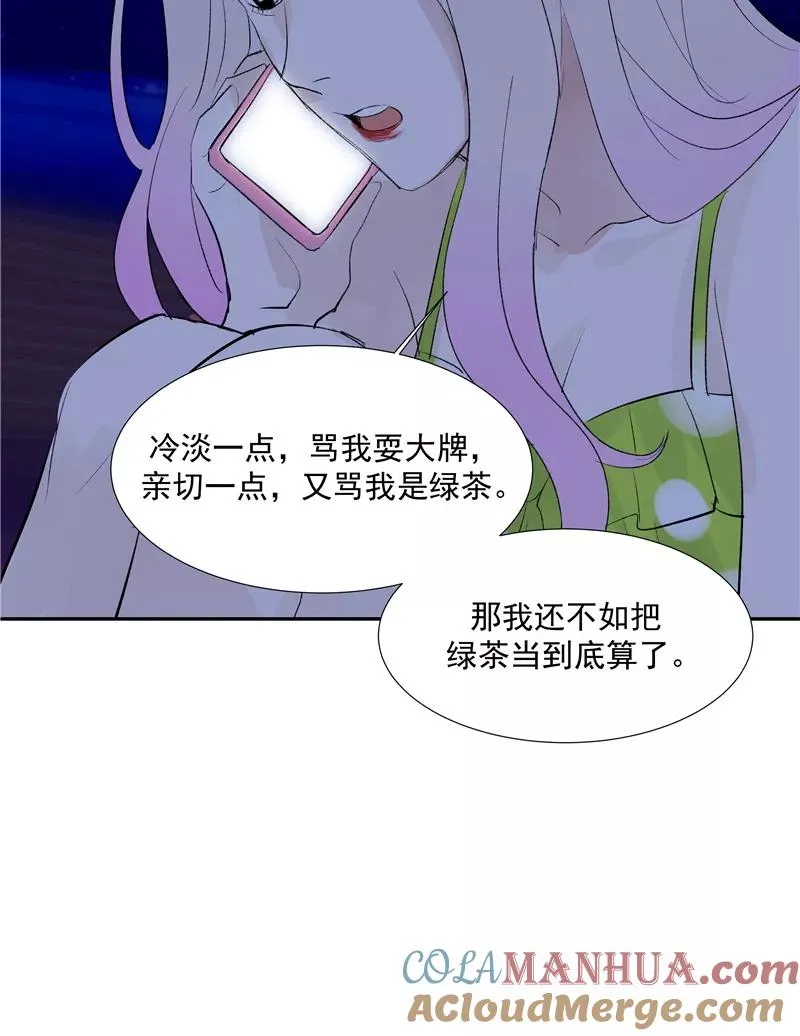 第二季 第85话 人设崩塌 第34页