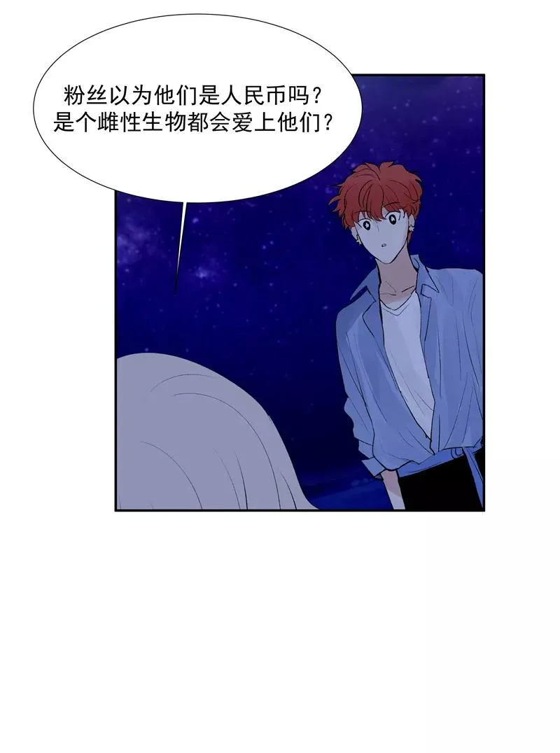 第二季 第85话 人设崩塌 第35页