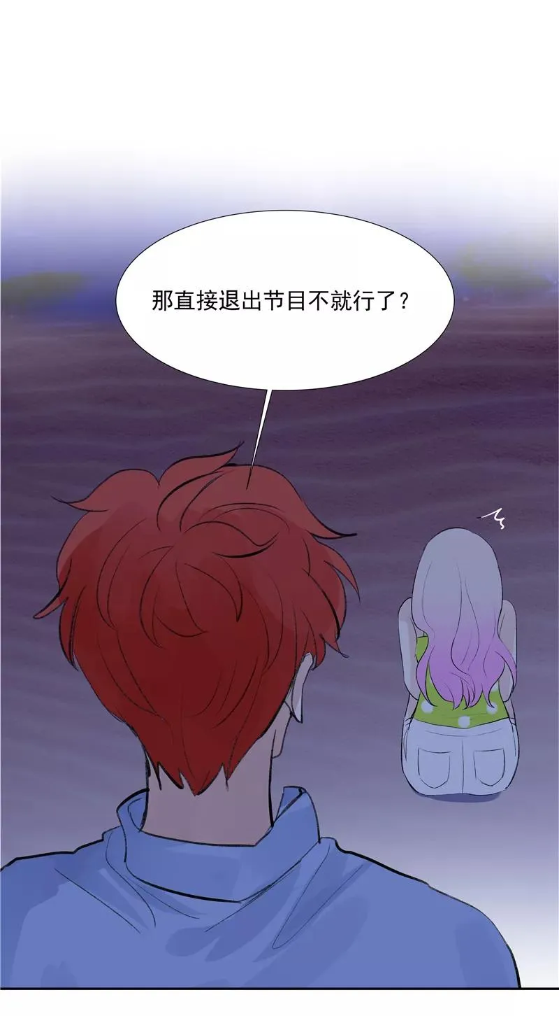 第二季 第85话 人设崩塌 第36页