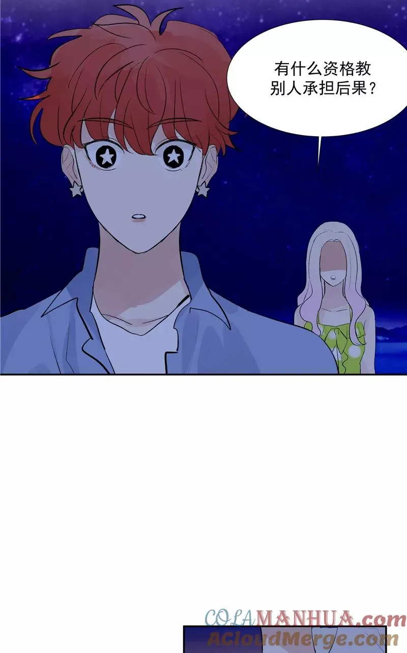 第二季 第85话 人设崩塌 第40页