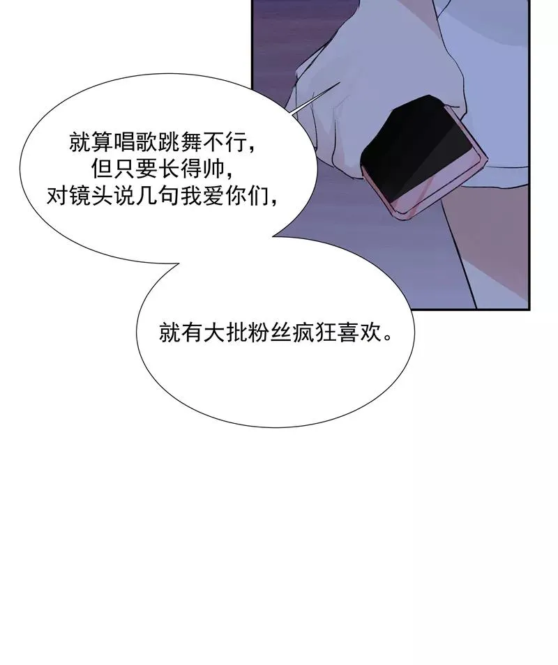 第二季 第85话 人设崩塌 第41页
