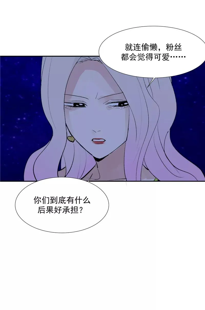 第二季 第85话 人设崩塌 第42页