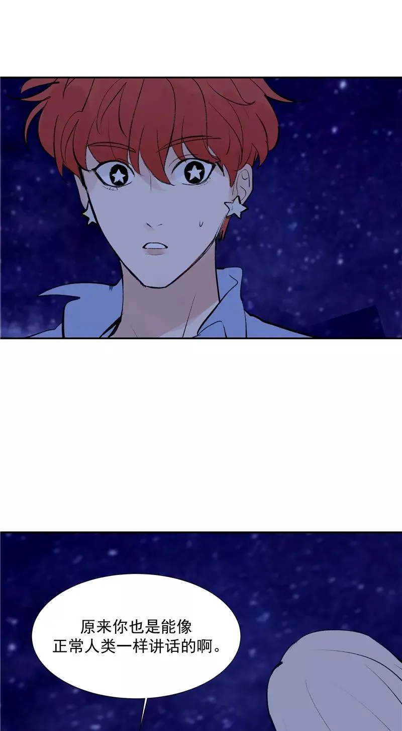 第二季 第85话 人设崩塌 第45页