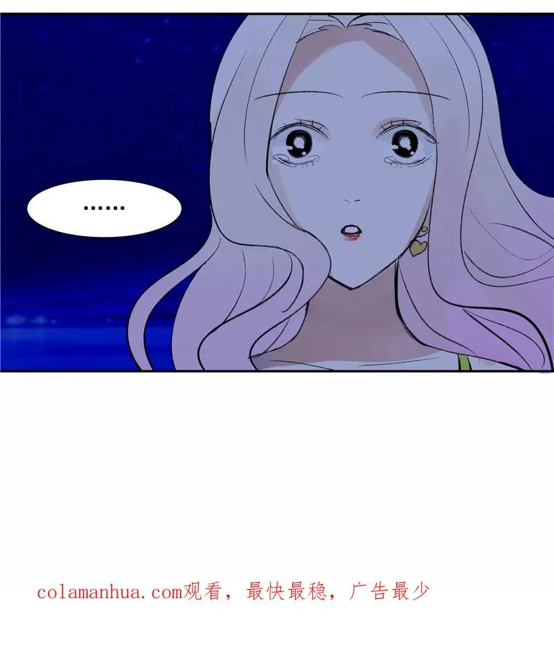 第二季 第85话 人设崩塌 第47页