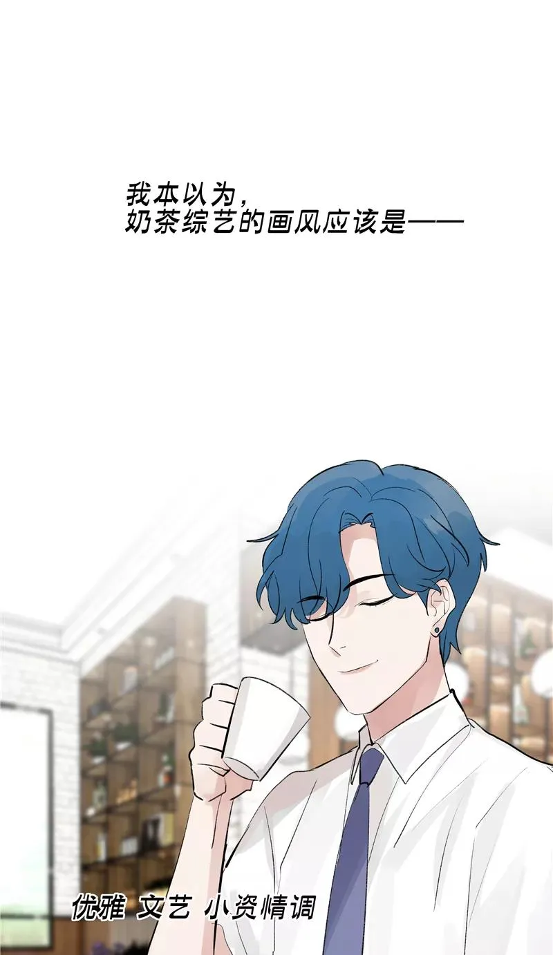 第二季 第86话 沙滩车神 第3页