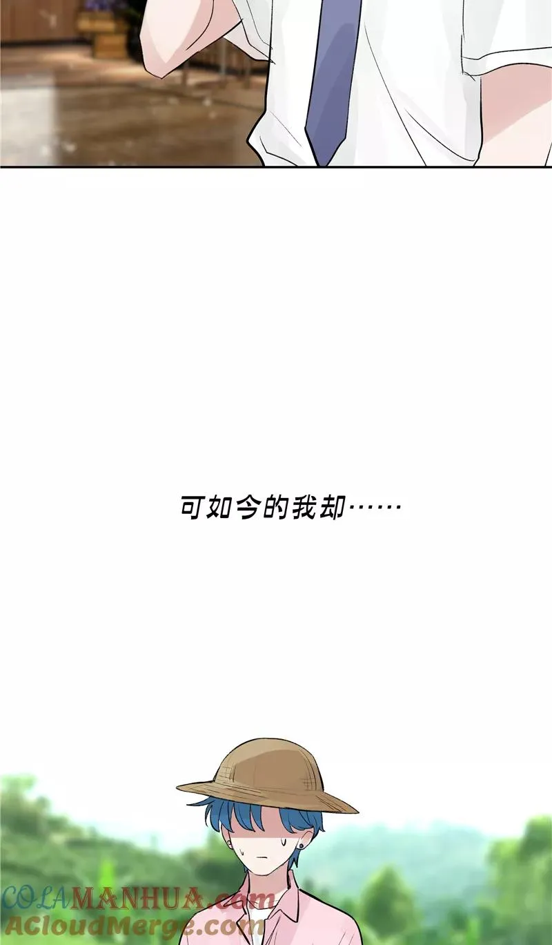第二季 第86话 沙滩车神 第4页
