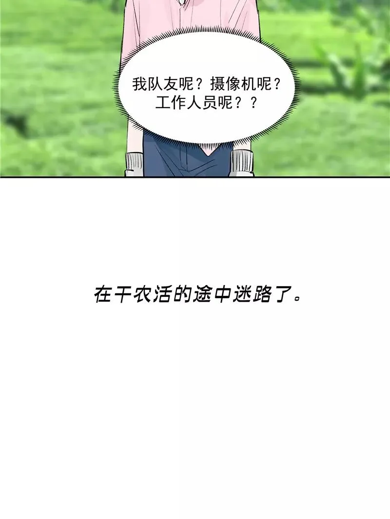 第二季 第86话 沙滩车神 第5页