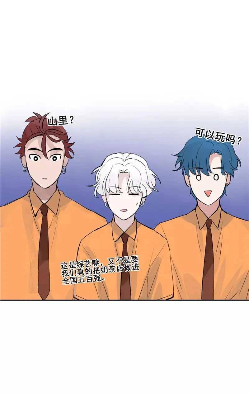 第二季 第86话 沙滩车神 第8页
