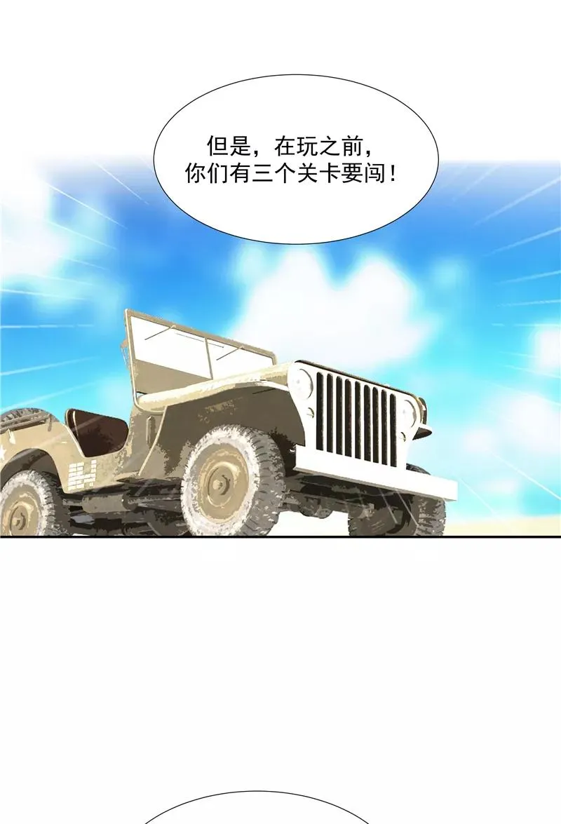 第二季 第86话 沙滩车神 第9页