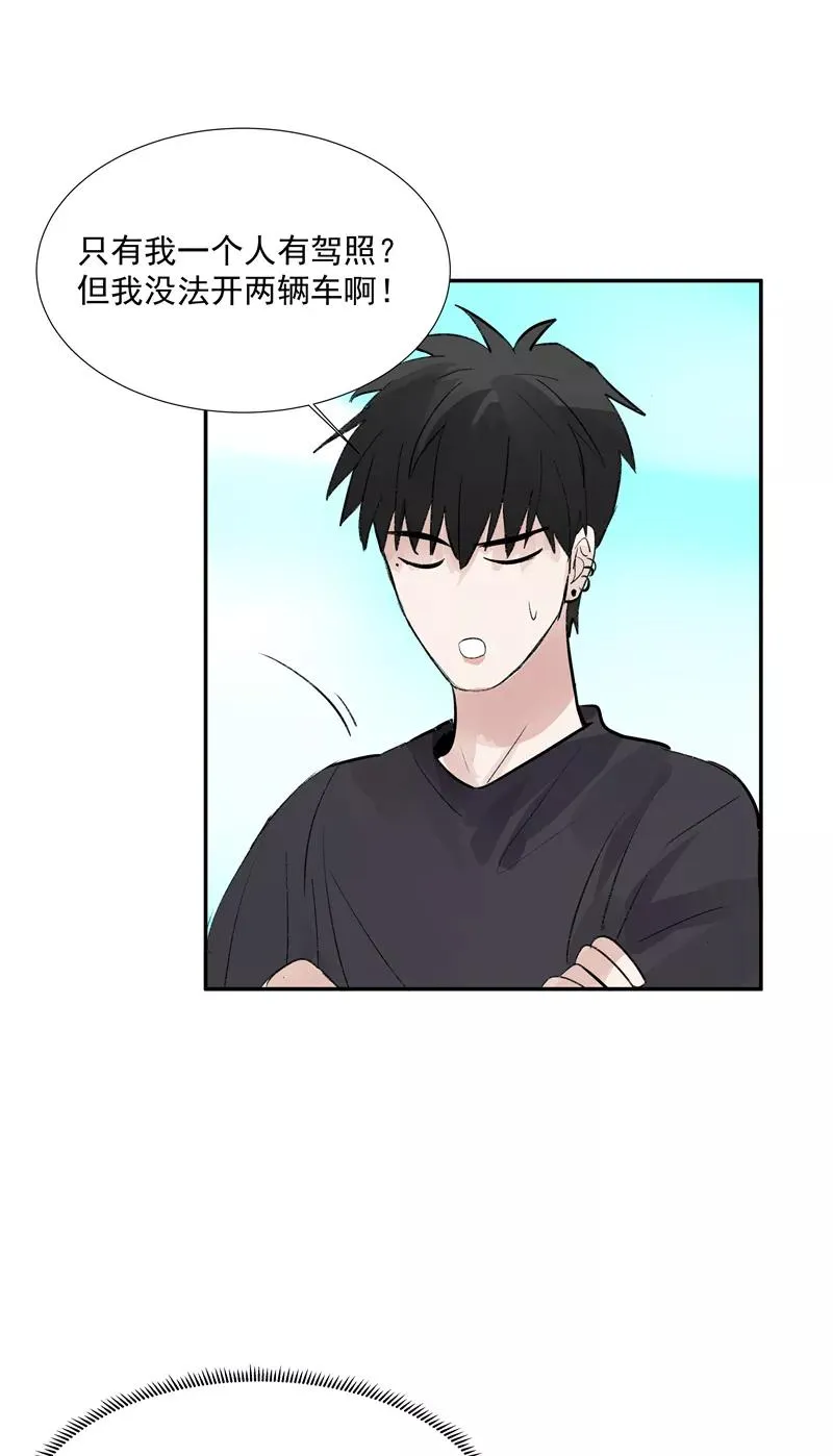 第二季 第86话 沙滩车神 第11页