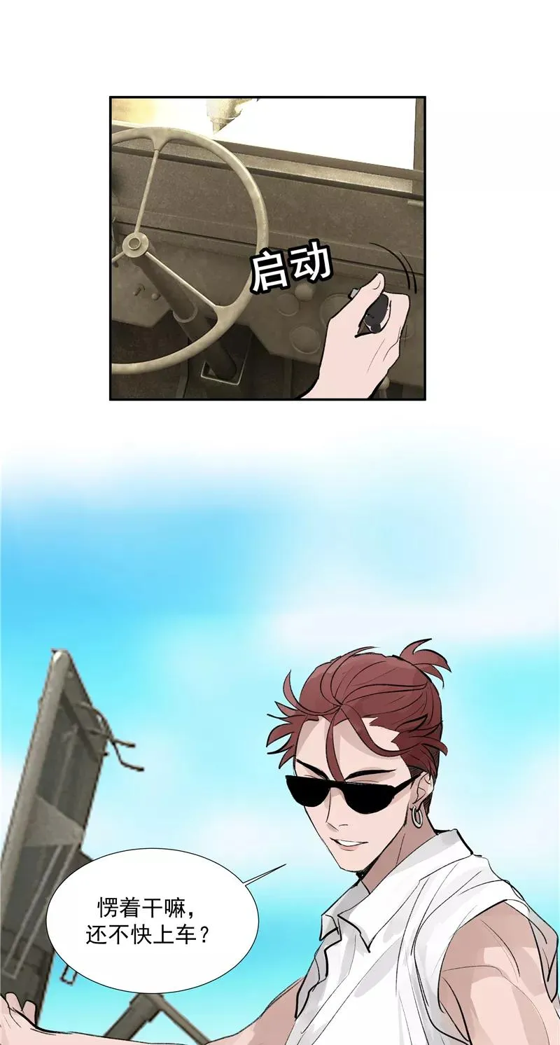 第二季 第86话 沙滩车神 第14页