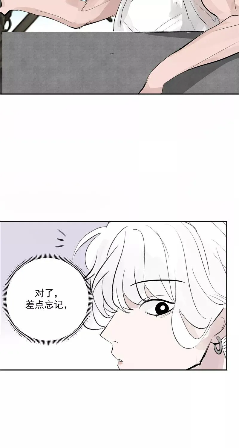 第二季 第86话 沙滩车神 第15页