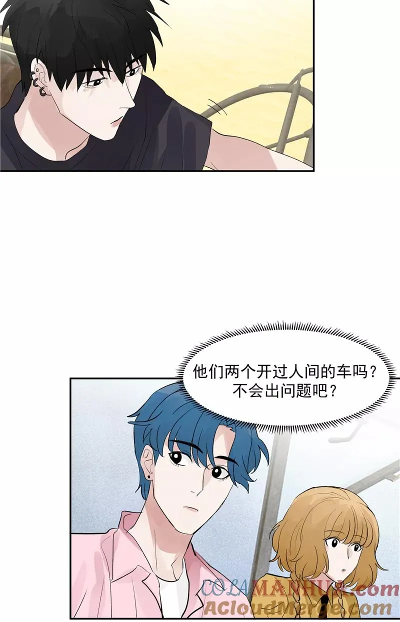 第二季 第86话 沙滩车神 第19页