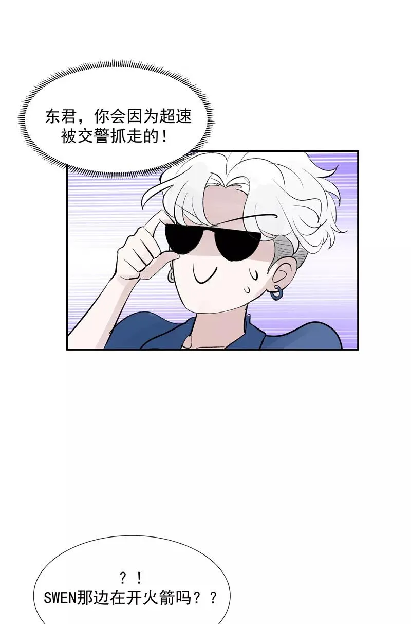 第二季 第86话 沙滩车神 第21页