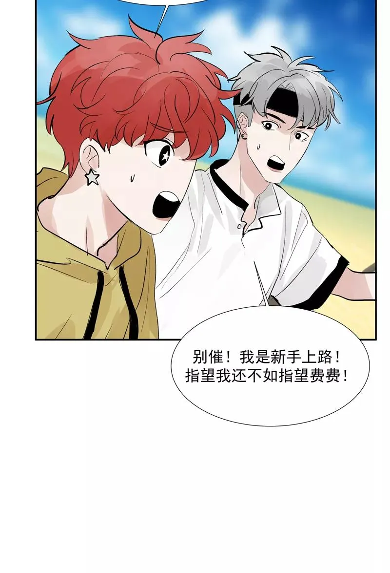 第二季 第86话 沙滩车神 第23页