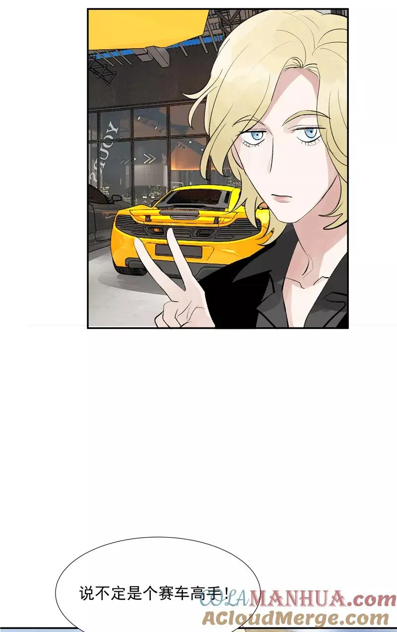 第二季 第86话 沙滩车神 第25页