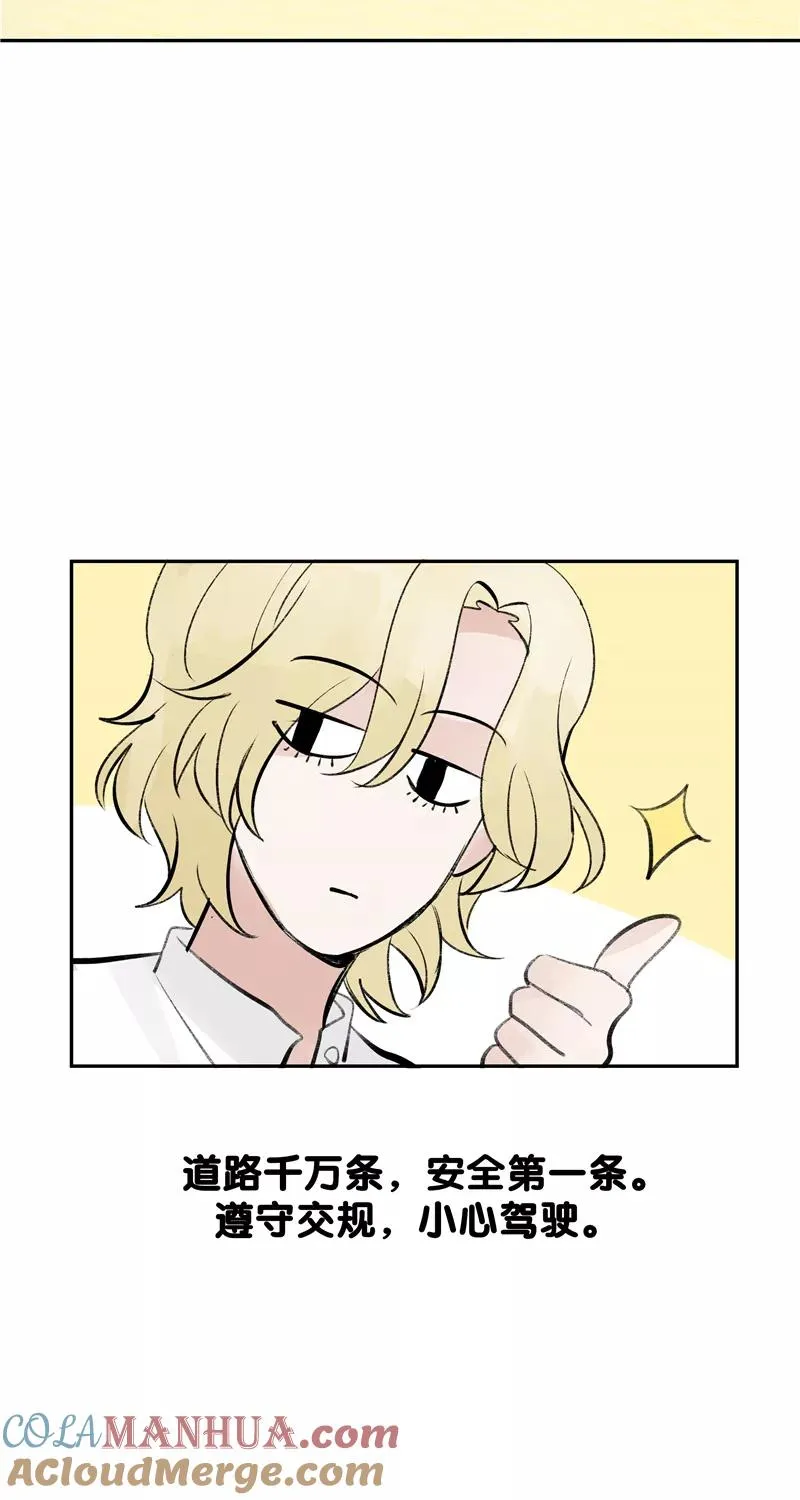 第二季 第86话 沙滩车神 第28页