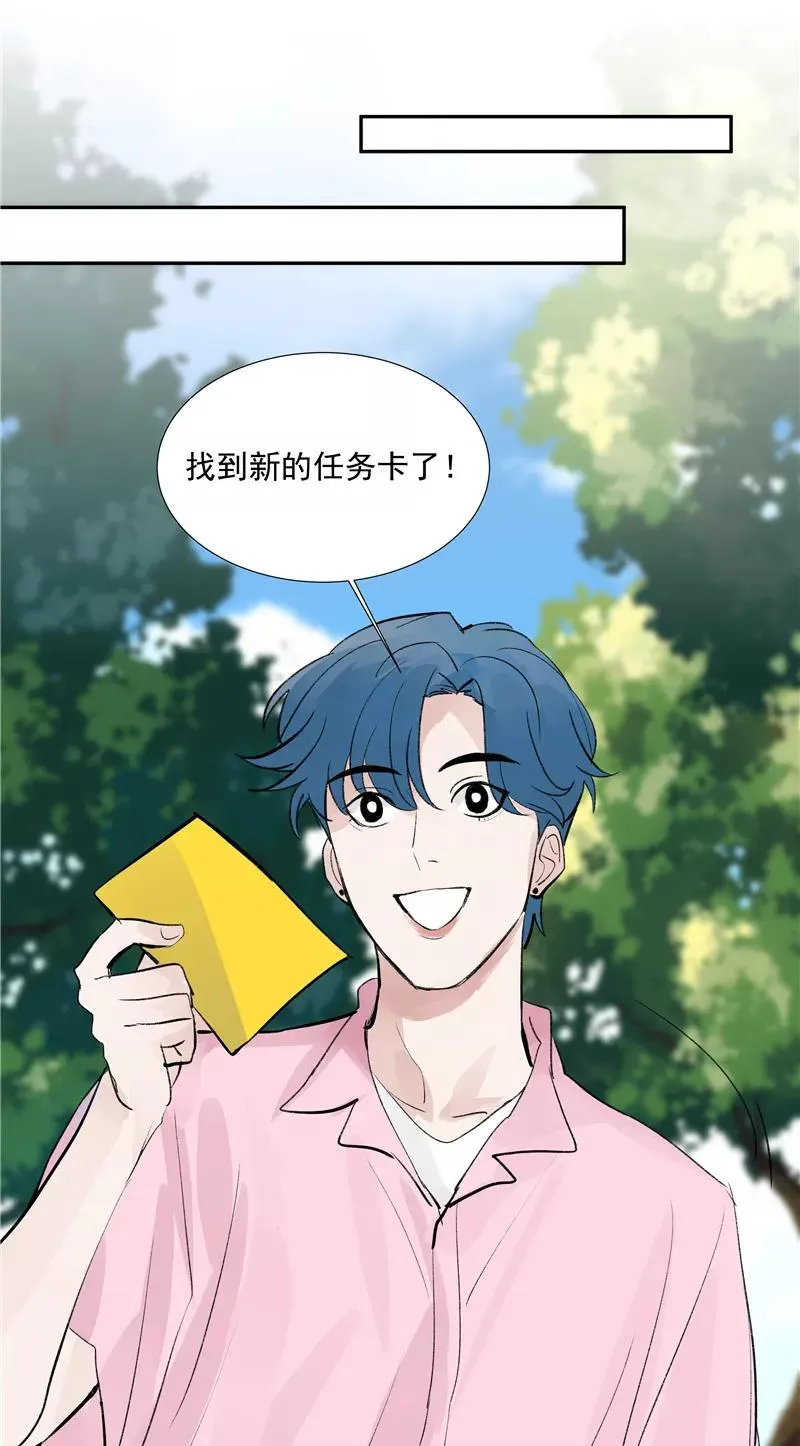 第二季 第86话 沙滩车神 第30页