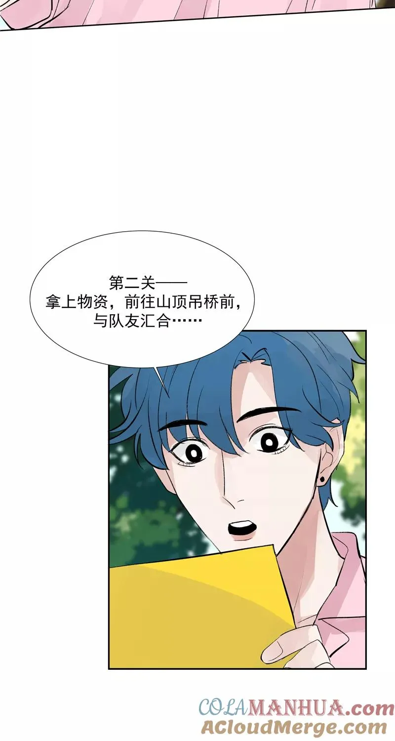第二季 第86话 沙滩车神 第31页