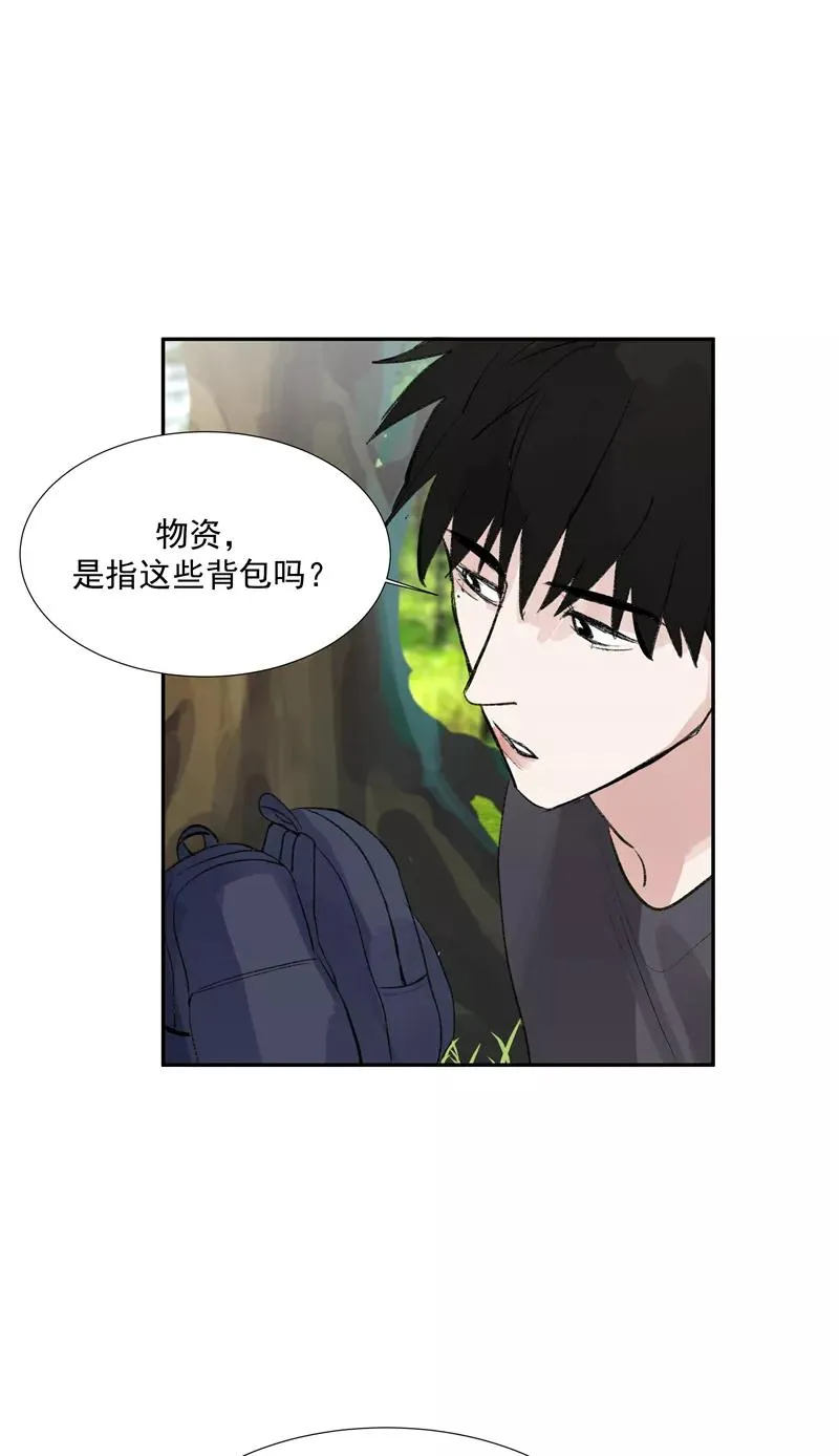 第二季 第86话 沙滩车神 第32页