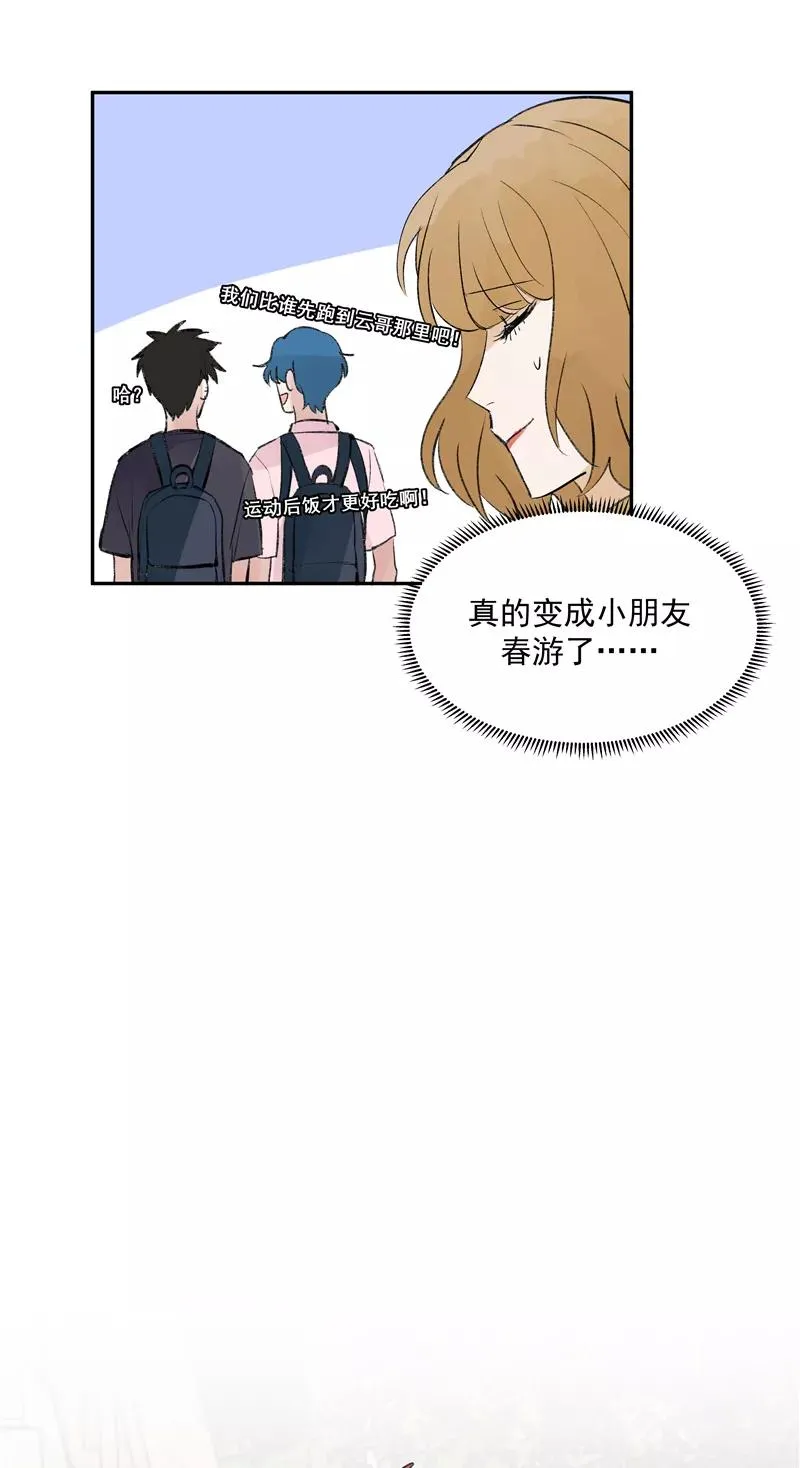第二季 第86话 沙滩车神 第35页