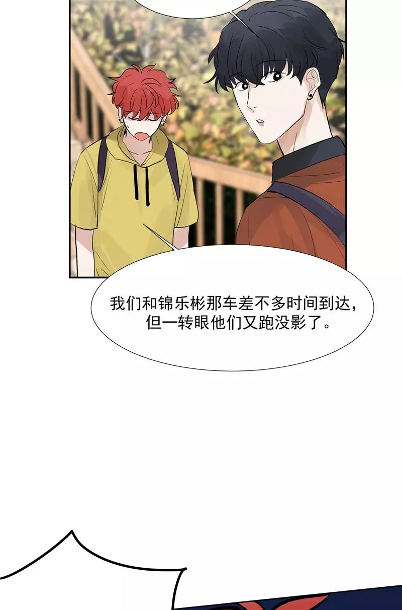 第二季 第86话 沙滩车神 第39页