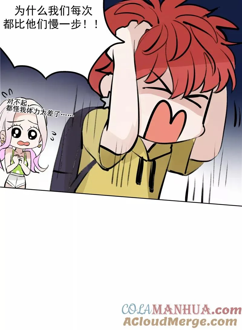 第二季 第86话 沙滩车神 第40页