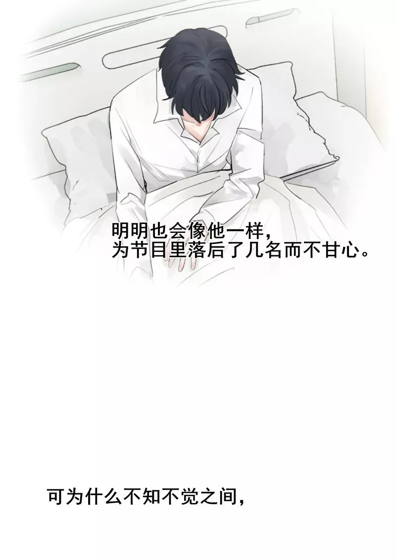 第二季 第86话 沙滩车神 第42页