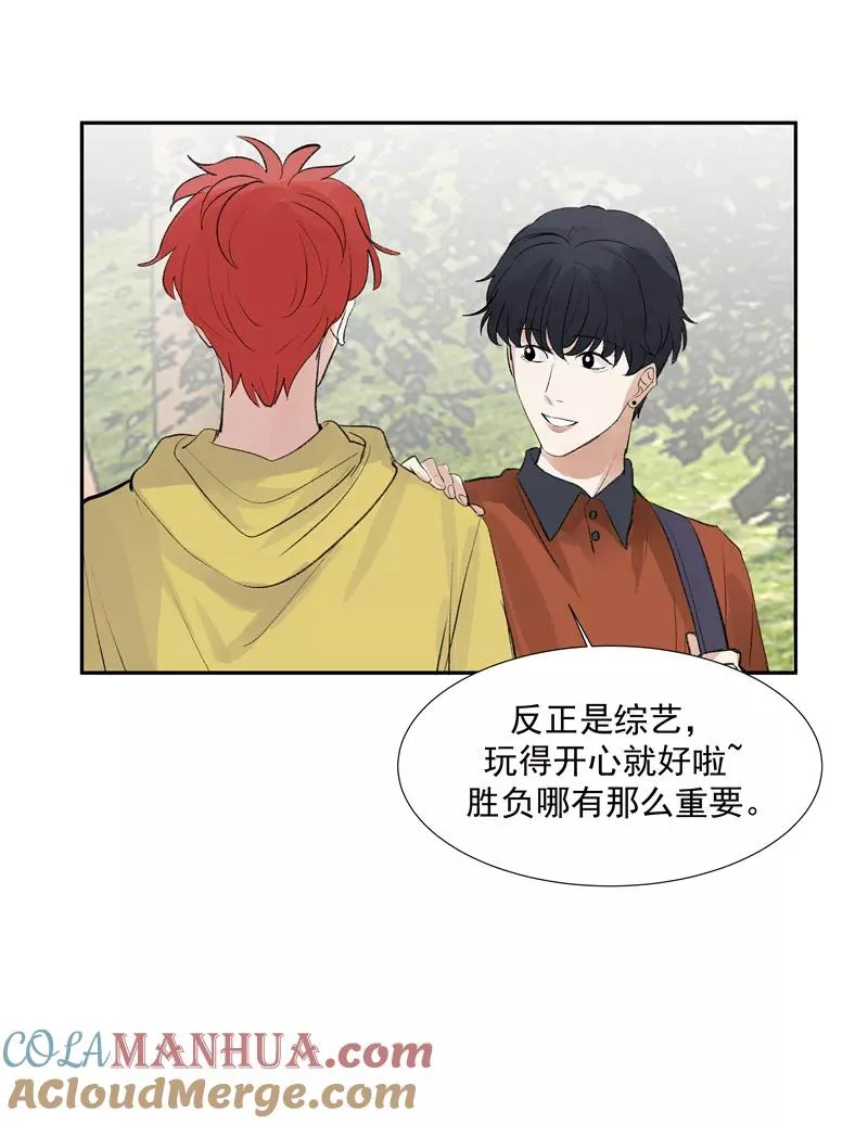 第二季 第86话 沙滩车神 第43页
