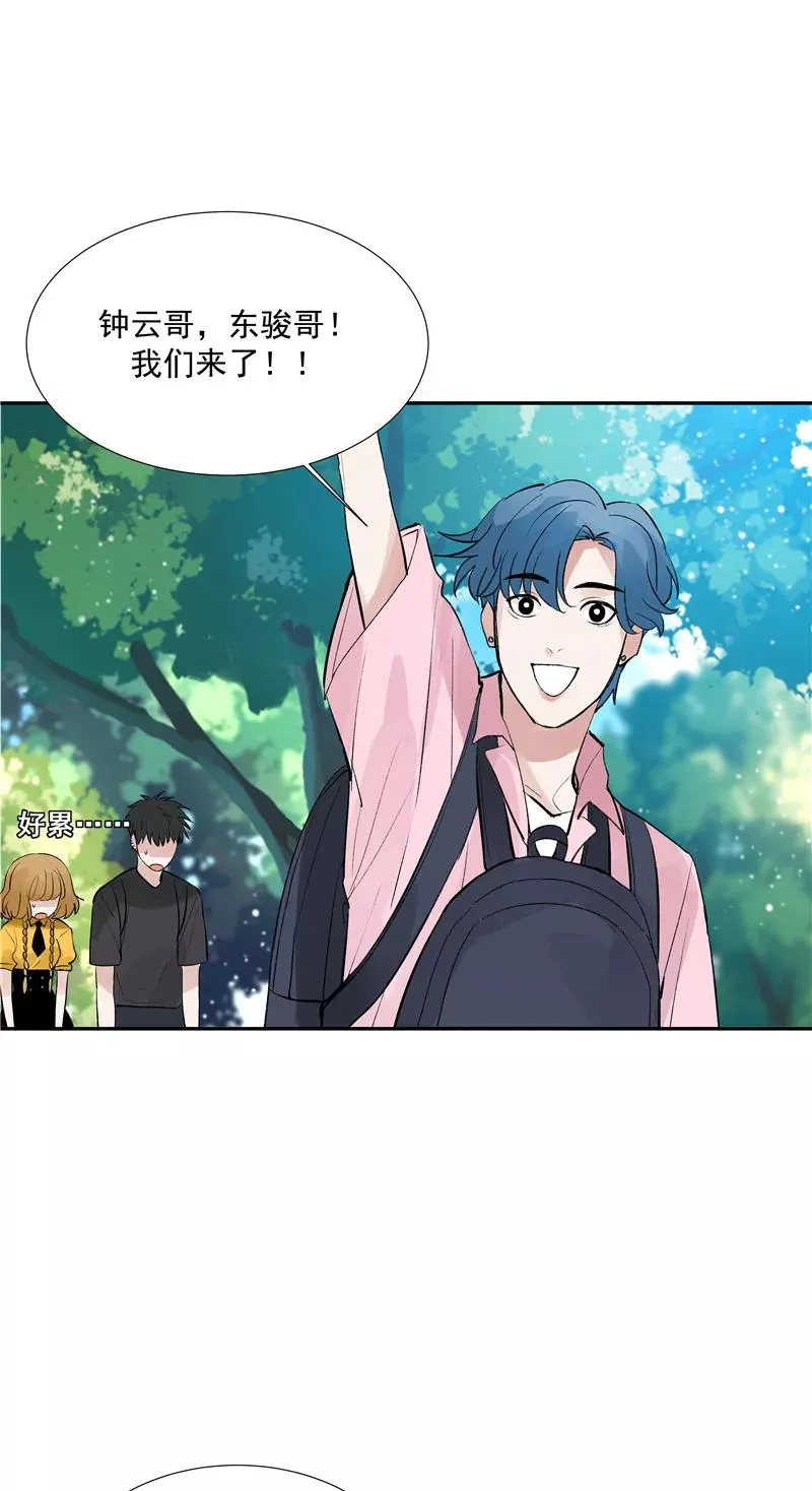 第二季 第87话 吊桥效应 第3页