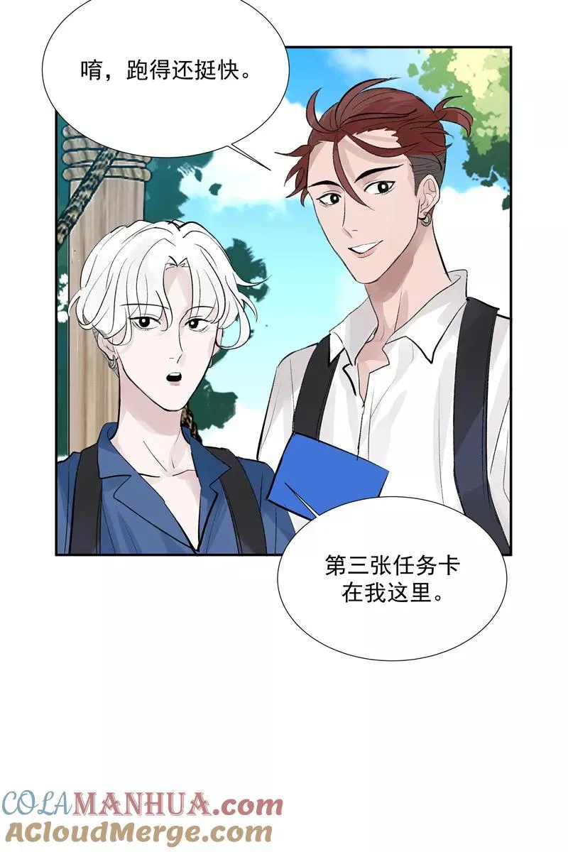 第二季 第87话 吊桥效应 第4页