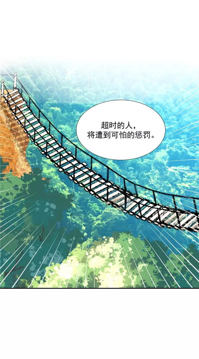 第二季 第87话 吊桥效应 第6页