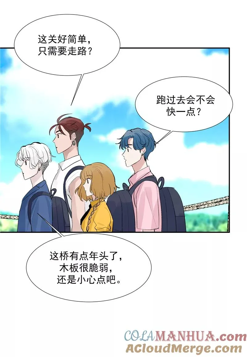 第二季 第87话 吊桥效应 第10页