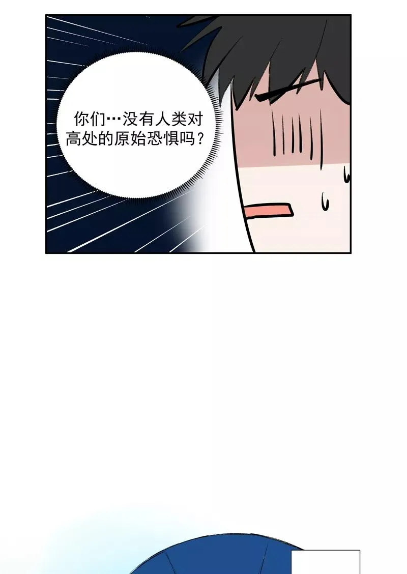第二季 第87话 吊桥效应 第12页