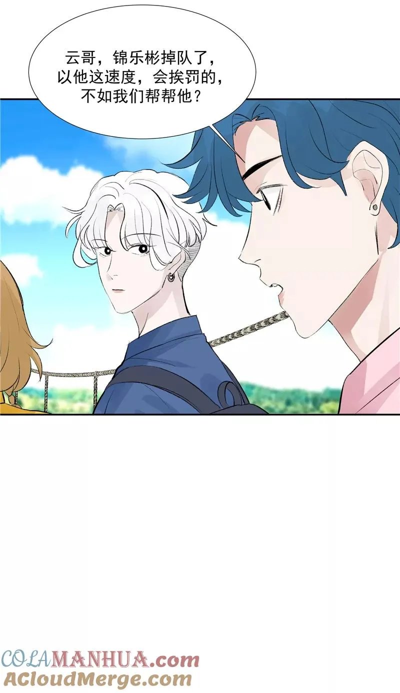第二季 第87话 吊桥效应 第16页