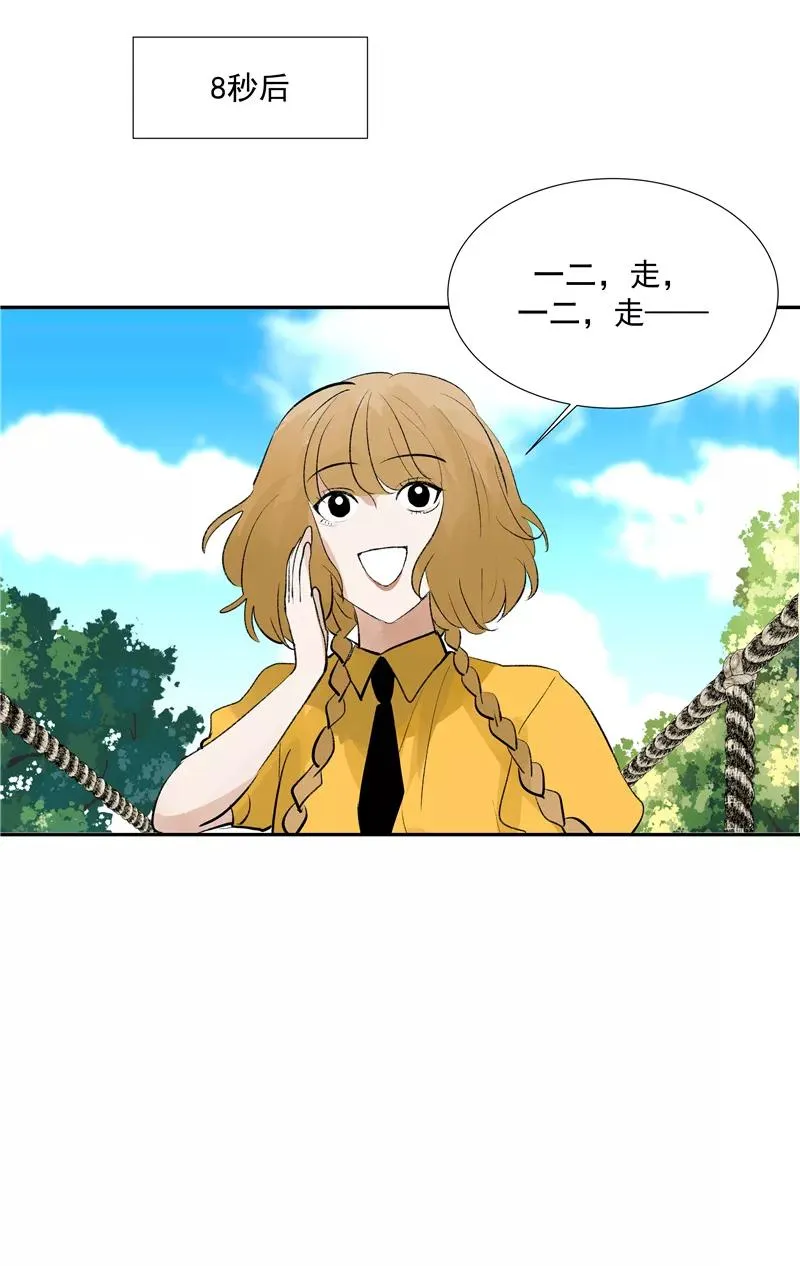 第二季 第87话 吊桥效应 第17页