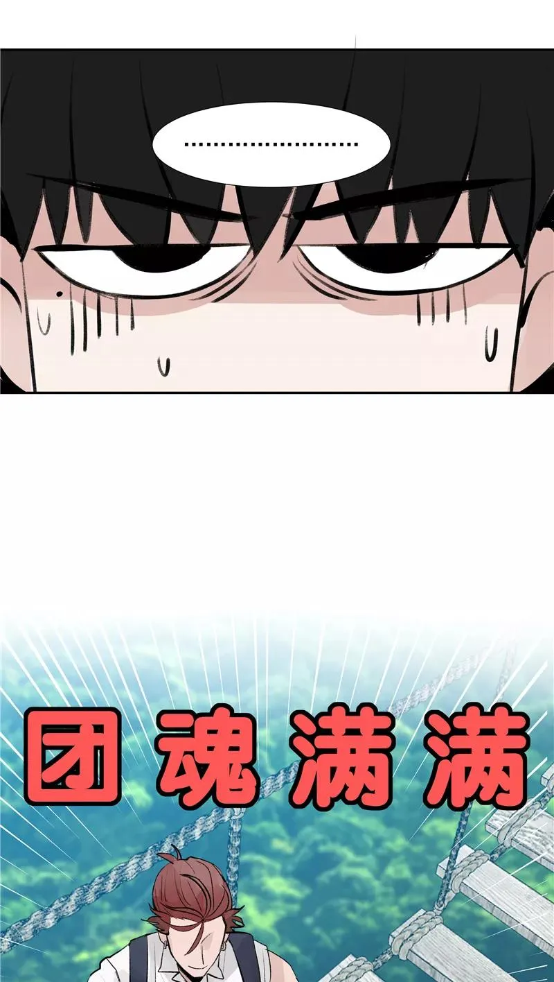 第二季 第87话 吊桥效应 第18页