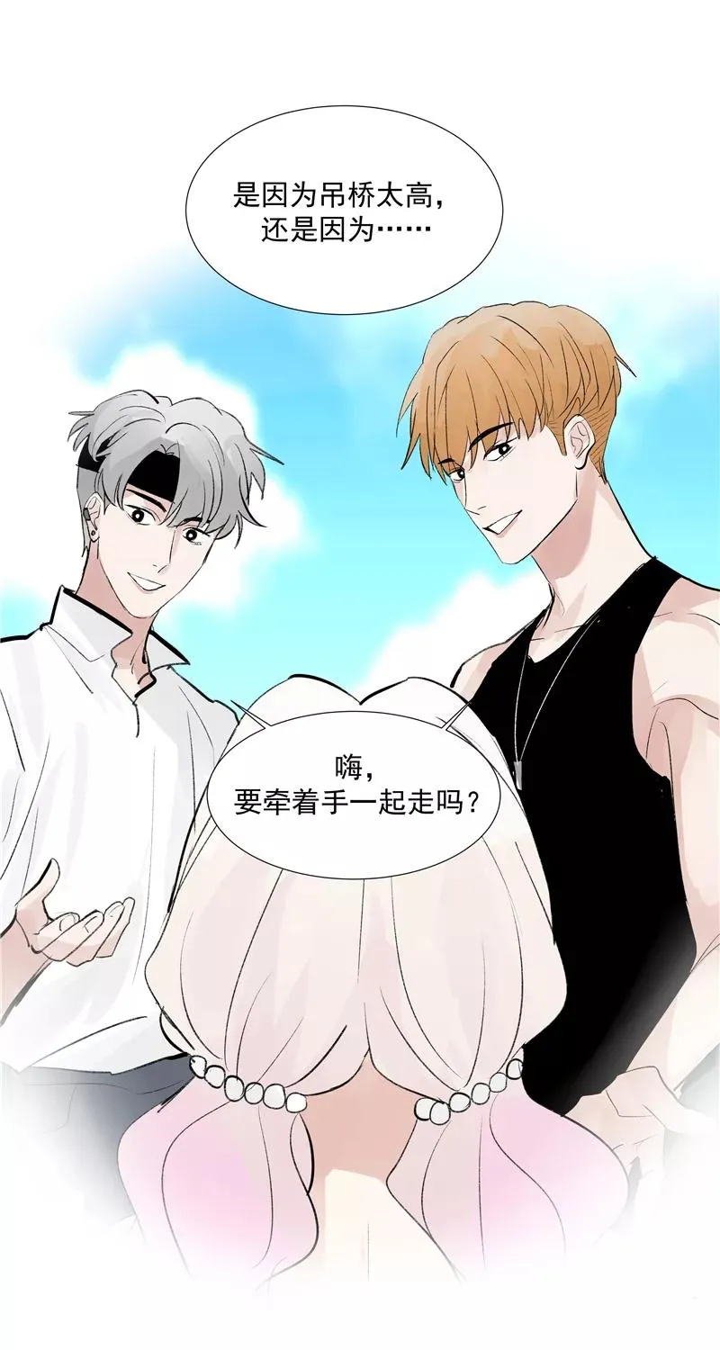 第二季 第87话 吊桥效应 第27页