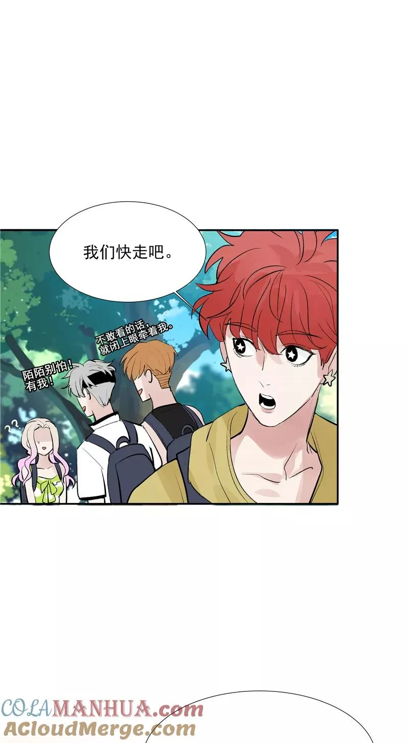 第二季 第87话 吊桥效应 第28页