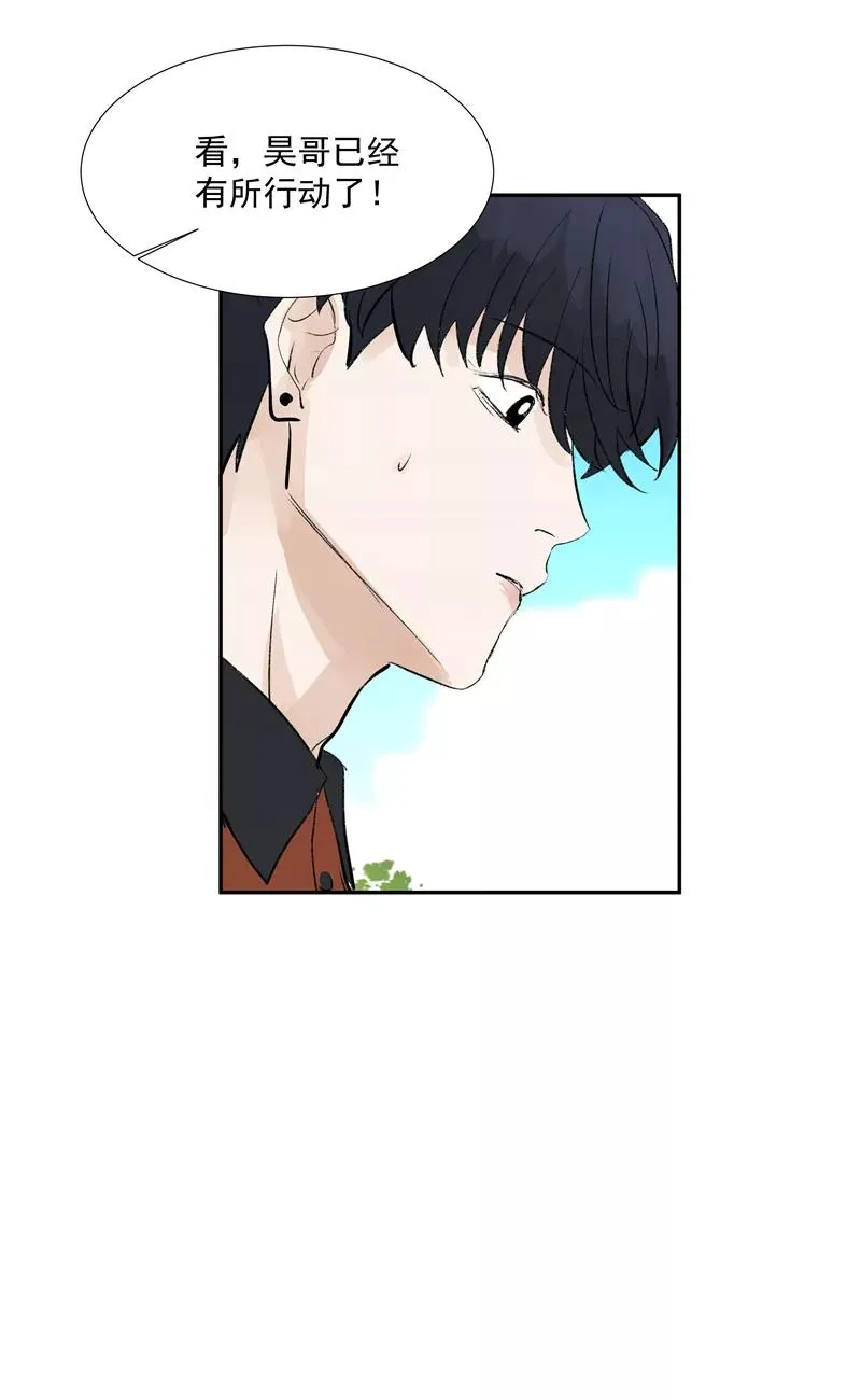 第二季 第87话 吊桥效应 第30页