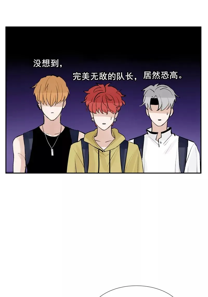 第二季 第87话 吊桥效应 第35页