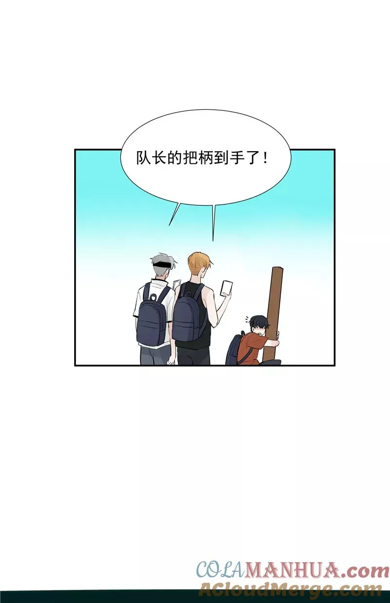 第二季 第87话 吊桥效应 第37页
