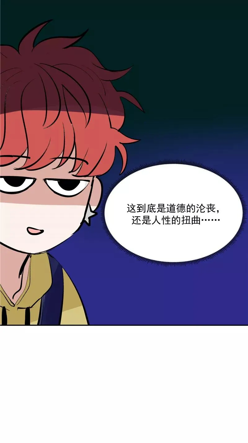第二季 第87话 吊桥效应 第38页