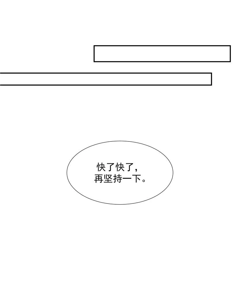 第二季 第87话 吊桥效应 第39页