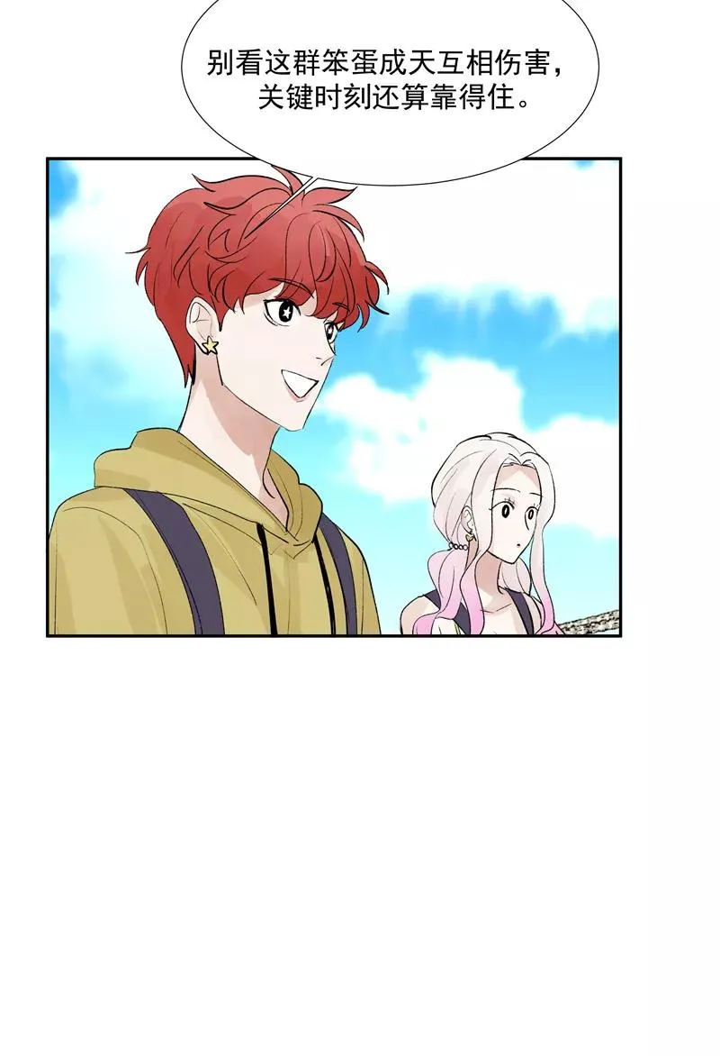 第二季 第87话 吊桥效应 第41页