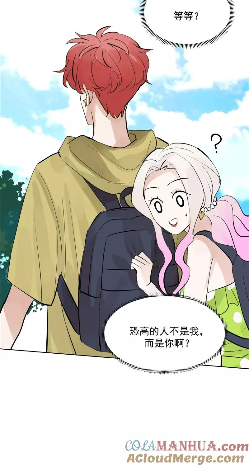 第二季 第88话 心动的感觉 第4页