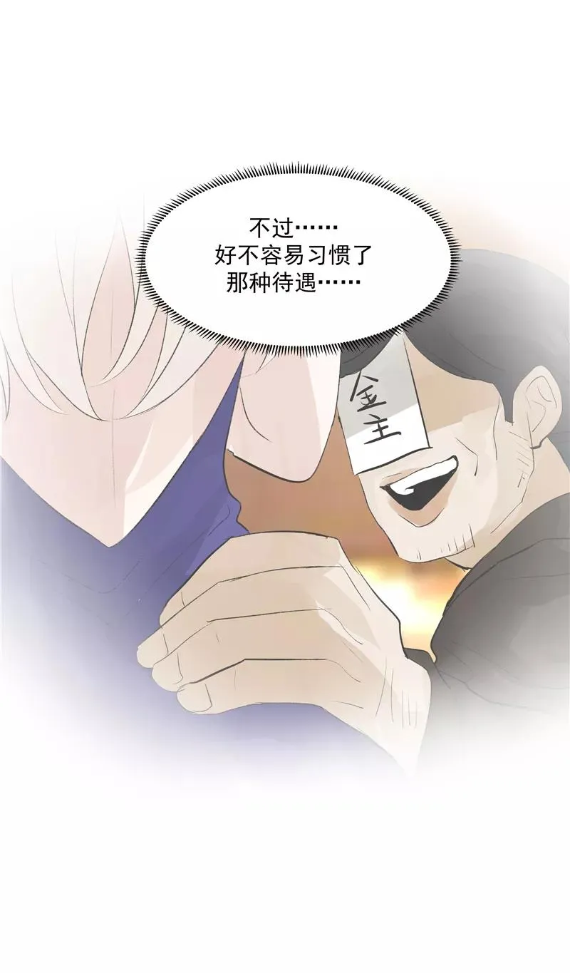 第二季 第88话 心动的感觉 第5页